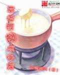 红花点心局老板