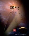 空尘是什么意思