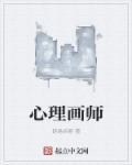 心理画是什么