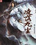 重生 凌落九霄