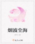 烟波浩渺古风免费
