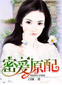 密爱原配懒妻太娇软 百度