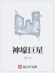神豪大明星系统