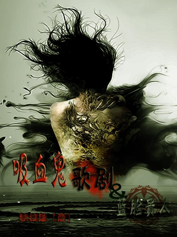 恶魔的脸是什么颜色