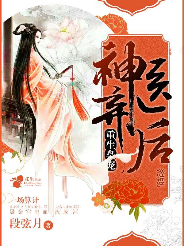 重生枭妻宠到深处
