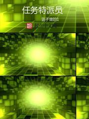 特派员现在叫什么