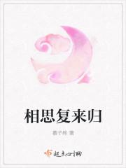 归来岂相识