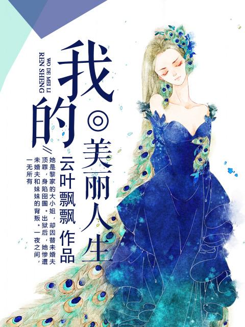 我的美丽人生又玲为什么讨厌小早