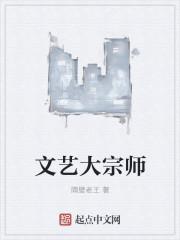 文艺大哥