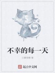 不幸运的一天英文翻译