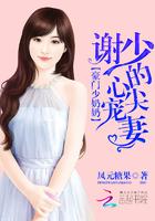 豪门第一少奶奶最新章节 - 无弹窗全文免费阅读