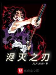 鬼灭之刃泷川