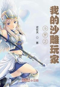 斗罗之我是萨拉斯