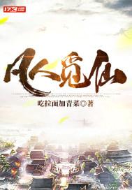 凡人觅仙路母猪产后护理