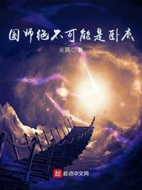 国师是不是宰相