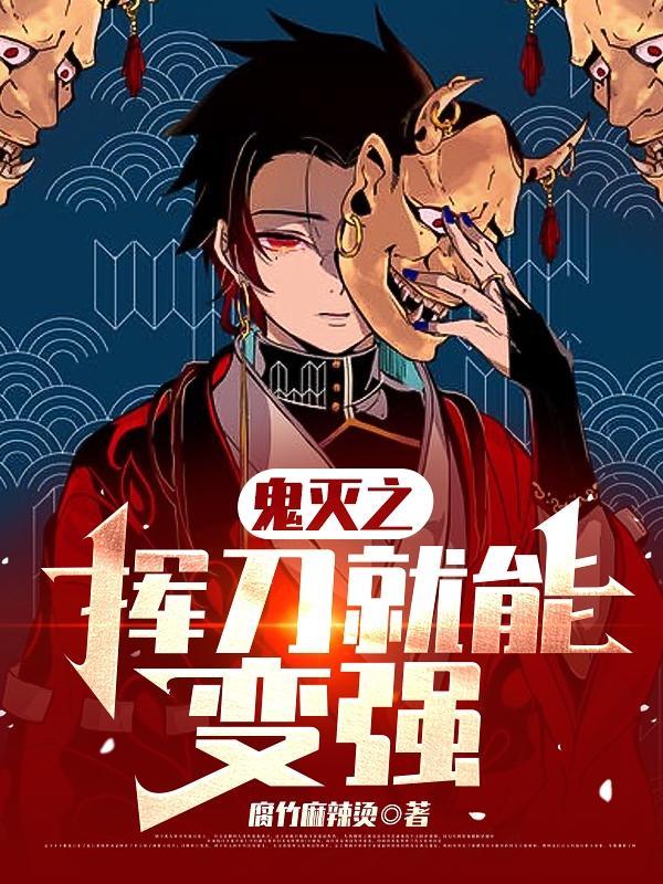 鬼灭之刃的刀法