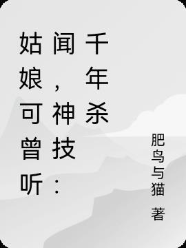 千年杀女生疼么