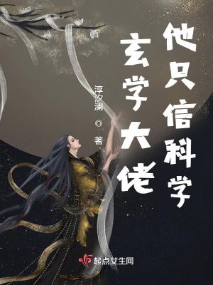 玄学大佬他只想赚钱