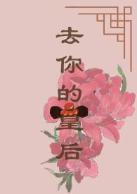 导航去皇后村