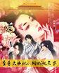 至尊倾城简介