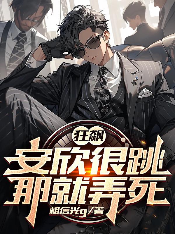 狂飙安欣小五