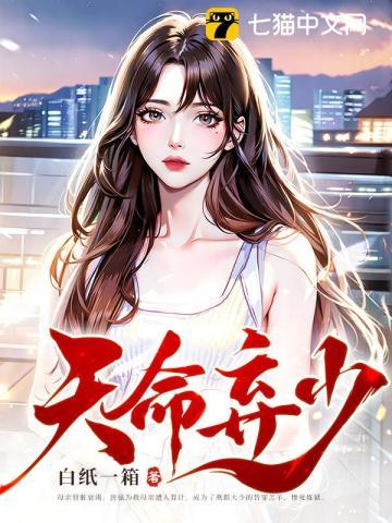 天命弃少短.演员