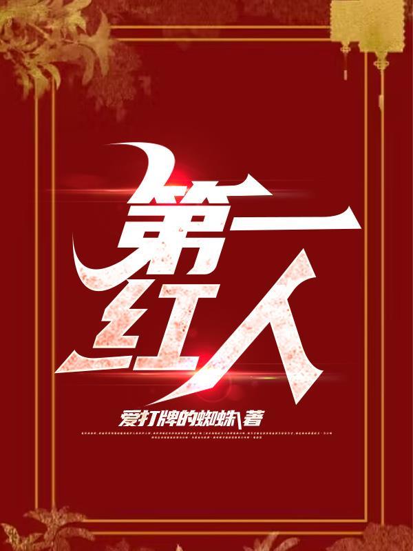 官路在线阅读免费阅读全文