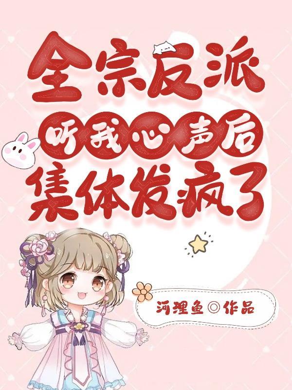 集体发疯了lofter