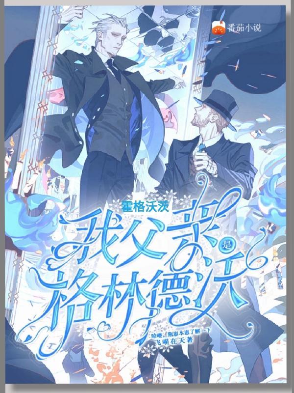 hp三代魔王求生记最新章节更新内容图