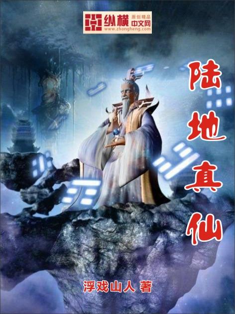 带着神树果实闯异界