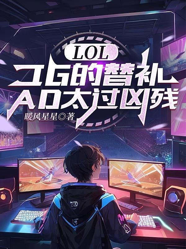 rng替补ad叫什么