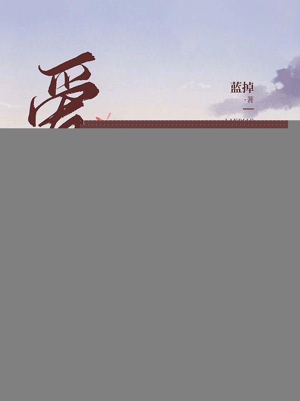 爱意将熄女主是谁演的