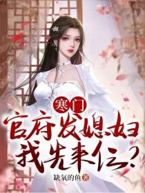 我先来仨?