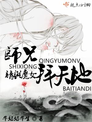 师兄请按剧情走