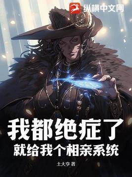 绝症我说n0书