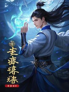 青云仙途礼包