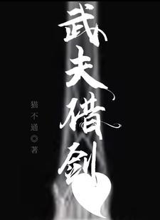 剑来最强武夫排名