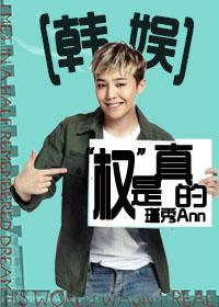 韩娱bts kiss权艺娜