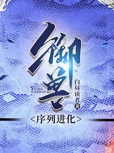 蛇君
