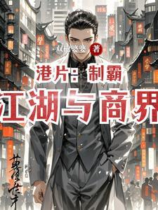 制霸天下什么意思
