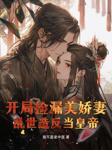 都市开局捡漏射日弓一品侠