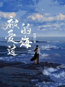 被爱伤过的心还可以爱谁是什么歌