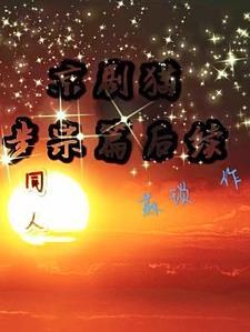 京剧猫步宗