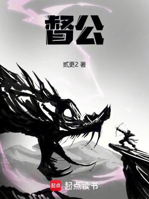 督公山