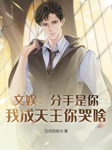 分手成敌人