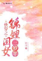 锦鲤女配快穿锦梨
