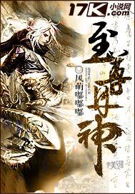 至尊丹神 莫离