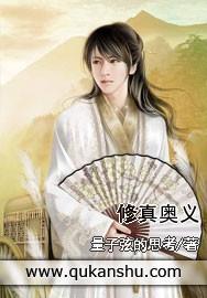 奥修 修行
