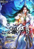 三界独尊免费读