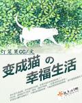 变成猫的作文怎么写
